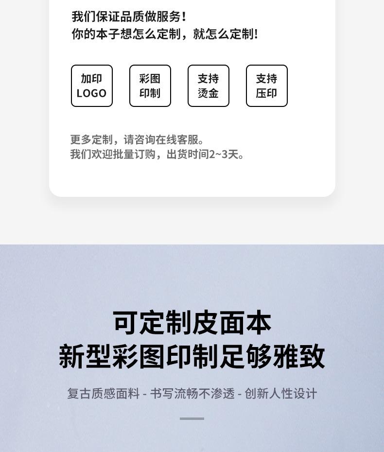 记事本【定制链接】_03.jpg