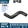 Tubo de Ar 2S6Q6K677Ab Adequado para Ford, Peugeot, Citroen Mangueira de Respiro de Óleo Su001 00569