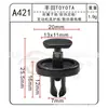Œ:90467-07220 É Adequado para Carro Toyota Para-lama Dianteiro Fivela de Nylon do Para-lama Dianteiro A421