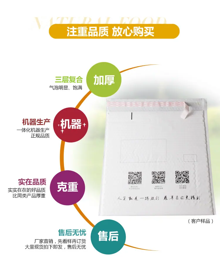 珠光膜信封详情_07
