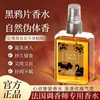 M2A Spray Desodorizante para Roupas Fragrância Leite Black Opium Mola para Mulheres, Fragrância Leve de Longa Duração, Presente de Casamento e Festival Qixi