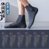 6 pares de meias de algodão meias masculinas meias masculinas desodorantes absorventes de suor primavera, verão, outono e inverno Quatro Estações esportes combinam com tudo