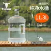 Cubo de Agua Pura Cubo de Almacenamiento de Agua para el Hogar Agua Mineral Dispensador de Agua de 5L Cubo Vacío Barril Pequeño Bolsa de Agua Grado Alimenticio PC Exterior