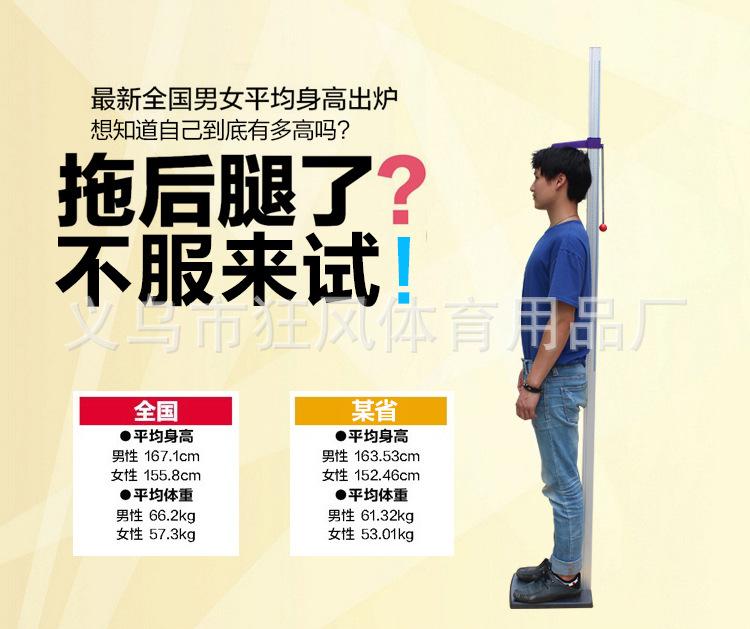 4型身高计_01