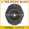 503862 503822 Soporte superior de suspensión delantero apto para Citroen BERLINGO, Peugeot PARTNER, 306