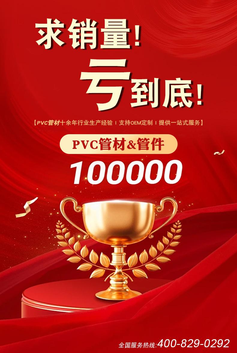 升塑-PVC排水管详情-求销量-亏到底2024-9-3_01