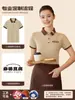 Camiseta de Seda de Hielo para Ropa de Trabajo de Catering con Logo Personalizado Impreso de Manga Corta para Personal de Servicio de Cafetería, Tienda de Té con Leche, Restaurante de Barbacoa