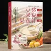 Leite de Soja Saudável, Cereal de Arroz, Suco de Grãos Integrais, Coleção de Sucos de Vegetais - Vida Saudável Autêntica, Redução da Ingestão Alimentar, Café da Manhã Nutricional para a Família