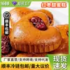 Pastel de Dátiles Rojos en Forma de Corazón de la Comuna Muyu 350g*4 Paquetes Pastel de Arroz Chino Tradicional Producto Congelado Semiacabado para Desayuno