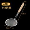 Colher com filtro de malha fina em aço inoxidável peneira para fritura peneira de farinha peneira para filtro de hot pot leite de soja utensílios de cozinha domésticos atacado