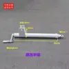 Varilla de soporte para tolva de hormigón extendida, utilizada en camiones hormigonera de descarga automática y camiones cisterna operados manualmente; Accesorios de varilla de elevación engrosada, extensible y ajustable, blancos