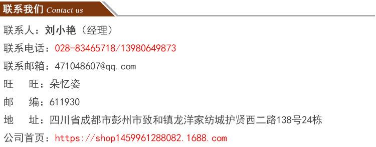 联系方式及购物须知