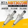 Portaherramientas CNC Nbt30 Centro de Mecanizado Alta Precisión Equilibrio Dinámico Termoencogible Endurecido Antivibraciones Portaherramientas CNC Nbt30