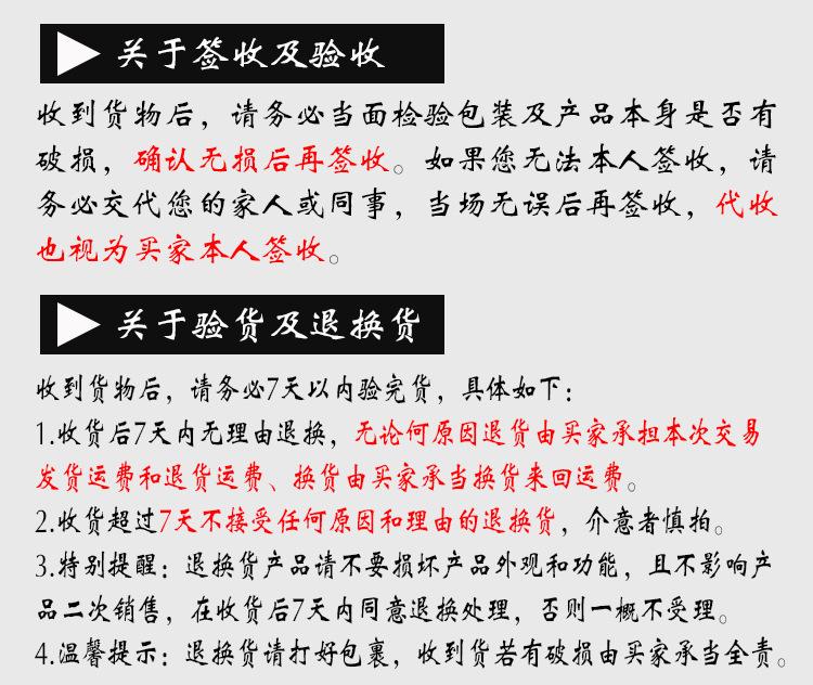 售后服务及快递02版_04