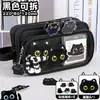 Bolsa Transparente Desmontable de 10 Compartimentos Gatito Negro Estilo Ins Bolsa para Dolor Set de Papelería Bolsa para Lápices de Estudiante de Primaria Caja de Regalo