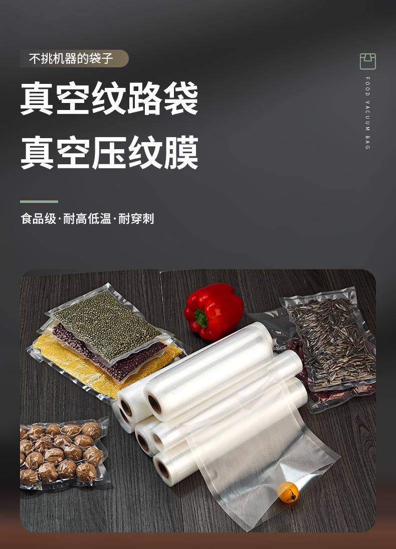 真空压纹袋详情页_01