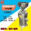 Máquina de Moer Tofu Totalmente Automática Marca Xin Tuo Alta Potência Máquina Comercial Separada de Leite de Soja Para Oficinas de Tofu Fábricas