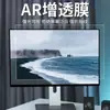 Película anti-reflejante AR para computadora de escritorio 24 pulgadas protector de pantalla de alta definición anti-reflejos, anti-huellas dactilares, visibilidad con luz fuerte