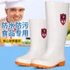 Botas de lluvia para hombre, botas de lluvia higiénicas de grado alimenticio, forradas de felpa, engrosadas, antideslizantes, zapatos impermeables, zapatos de chef resistentes al aceite, botas de agua para ganadería