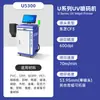 Impresora de codificación UV para papel de empaque farmacéutico y alimentario, capaz de imprimir códigos QR, códigos de barras, fechas, datos variables y códigos de trazabilidad