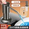 Dispensador de Jabón de Cocina de Acero Inoxidable S304 Detergente para Fregadero Presión Especial Tubo de Extensión de Uso General