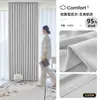 Cortinas de chenille dupla face mãe-filho Classe A Keqiao, blackout para quarto e sala de estar, proteção solar, isolamento térmico, livre de formaldeído, inclui instalação