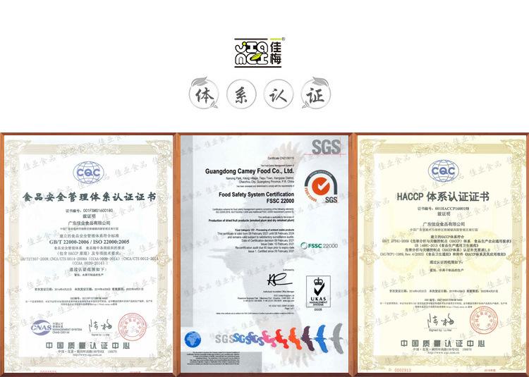 食品安全体系HCCP系统认证书