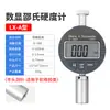 Probador de Dureza Shore Marca Yi Shao Probador de Dureza de Caucho Plástico Tipo LX-A/O/D Probador de Dureza Portátil de Mano