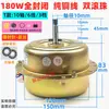 Motor extractor de humos de aceite 180W completamente cerrado de alambre doble rodamiento motor universal para campana extractora