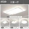 Lámpara de Sala de Estar Ultradelgada Ultrabrillante Espectro Completo Protección Ocular Lámpara Inteligente Paquete Completo para Toda la Casa Combinación Lámpara de Techo Moderna Sencilla