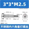 Tornillo de tapón hexagonal de acero inoxidable 304 con eje de hombro hombro convexo tornillo de altura igual tornillo límite M3M4M5M6M8M10