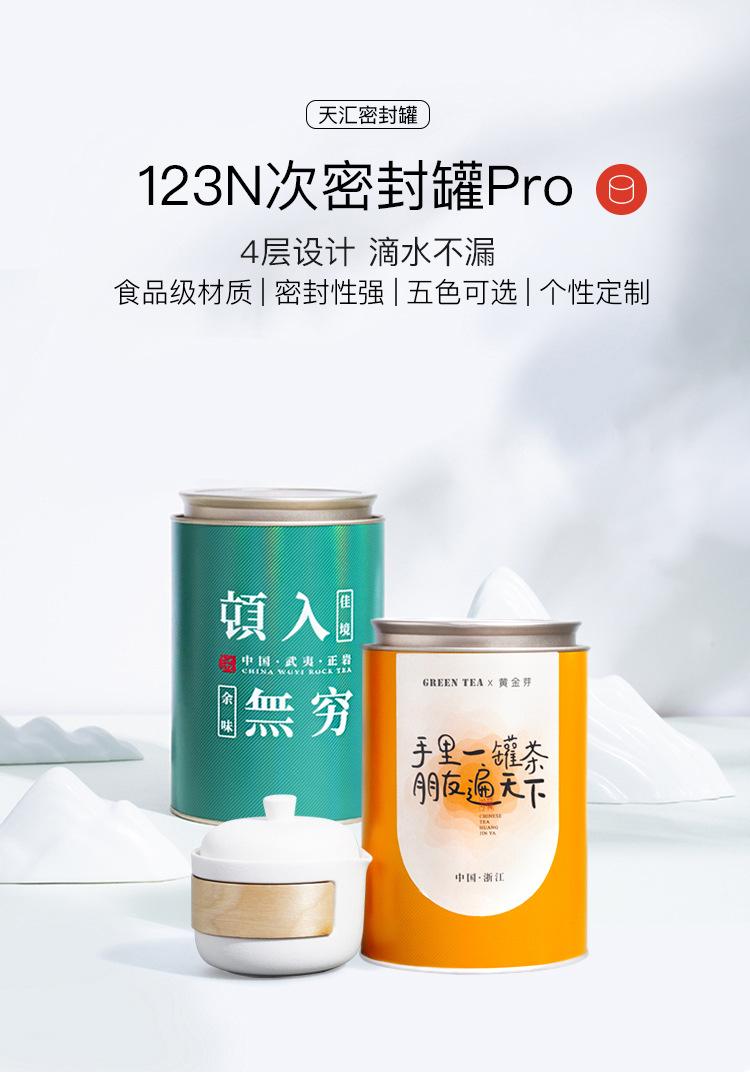 123N密封罐_01.jpg