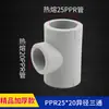 Accesorios de tubería PPR de alta calidad 4/20 6/25 grises, accesorios para suministro de agua, codo de termofusión, rosca interna directa