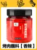Salsa Picante Coreana Estilo Green Flying para Barbacoa, Varios Sabores a Elegir, Saludable, Lista para Comer, Grado Comercial de Anhui, Temperatura Ambiente