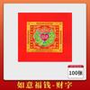 Produtos de papel Chaoshan adoram Deus, selo de aço, douração, dinheiro duplo Lianfu, Ano Novo, adoração da Lua, dobradura da mãe, dinheiro Qingxin, pagode, Flor em grupo