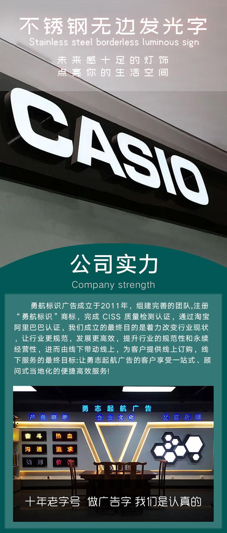 不锈钢无边发光字_01.jpg