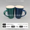 Precio Especial del Fabricante Taza Hotel Color Esmalte Taza Hogar Taza de Agua Comercio Exterior Ventas Nacionales Inventario Taza de Cerámica Al por Mayor
