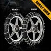 Cadenas Antideslizantes para Motocicleta de Dos Ruedas para Barro y Nieve, Cadenas Antideslizantes para Neumáticos Espesadas y Reforzadas 3.00-18, Directo del Fabricante