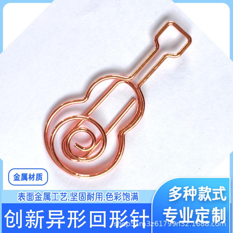 玫瑰金回形针