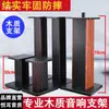 Soporte de Altavoz para Rack de Sonido KTV Surround Trípode de 10/12/15 Pulgadas Soporte de Piso de Madera BJL