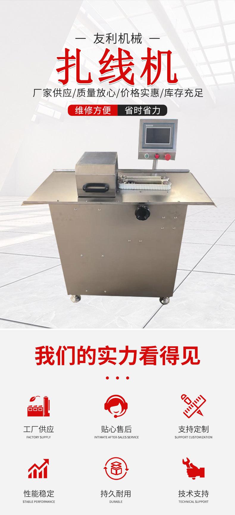 扎线机详情_01.jpg