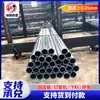 Tubo de Aço Sem Costura de Precisão Diâmetro Externo 26 27 28 29 30 32 34mm Não. Corte de Tubo de Precisão em Aço Carbono 20 45 #