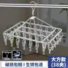 Cabide Engrossado Estilo Clipe Varal de Roupas de Aço Inoxidável Multifuncional à Prova de Vento Varal de Meias Artefato para Secar Meias de Dormitório