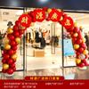 Diseño de atmósfera de apertura, arco de globos, soporte de columna, entrada de tienda de centro comercial, decoración, canasta de flores, actividad de celebración feliz