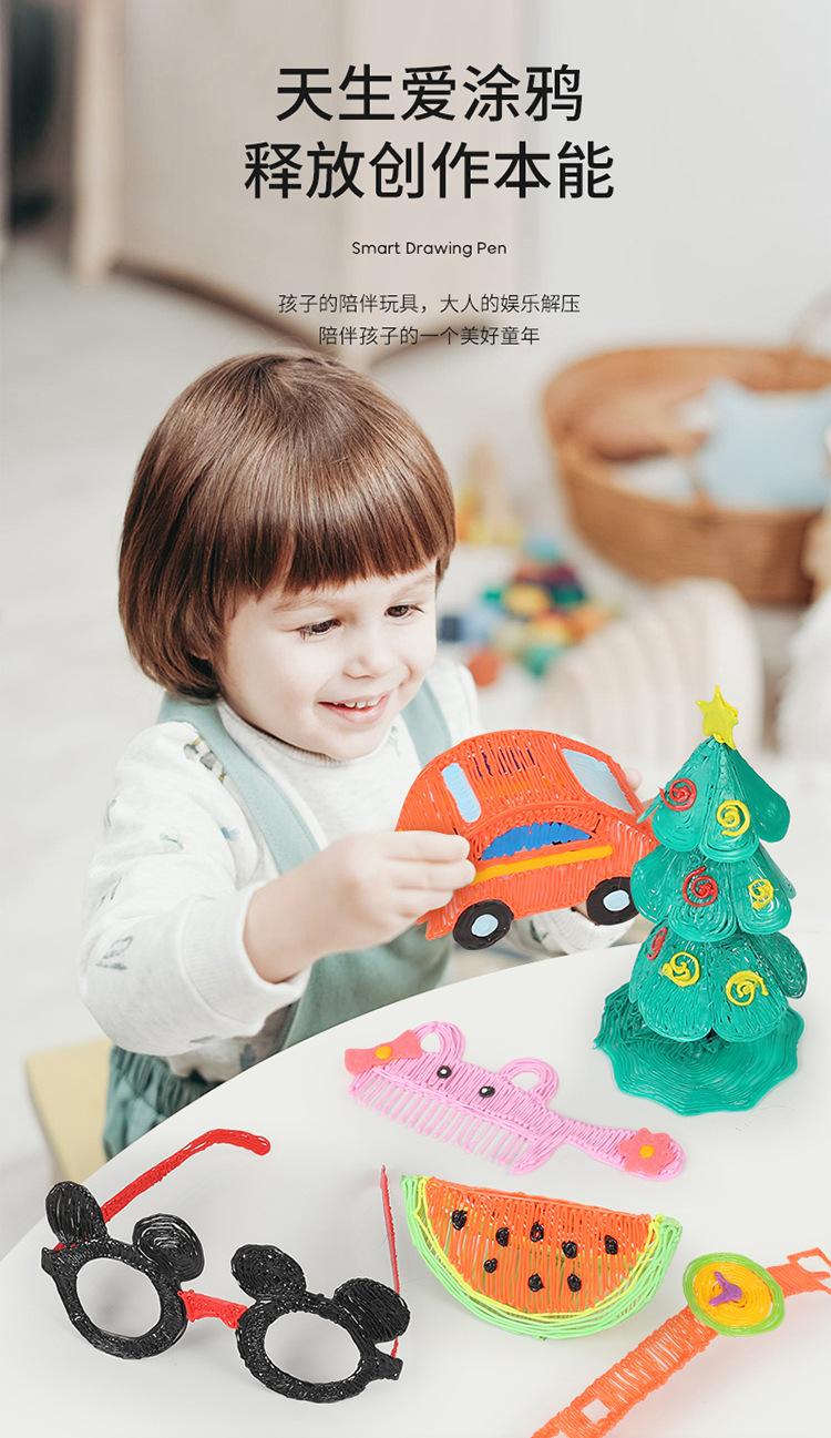 3D画笔_03.jpg
