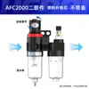 Procesador de fuente de aire neumático dos en uno filtro separador de aceite y agua AR/AFR/AL/AC/AFC/2000