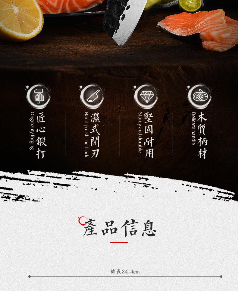 锻打厨师刀_02.jpg