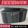 Correias Dentadas American Gates B230Mxl B232Mxl B235Mxl B236Mxl B239Mxl