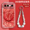 [Fuegos Artificiales de Bendición] Adecuado para Funda de Teléfono Móvil Vivos50, Nuevo Soporte Giratorio S30Promini, S20 con Pulsera