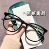Gafas Redondas Vintage de Montura Grande para Cara Pequeña, Adecuadas para Looks de Rostro Plano, Se Pueden Personalizar con Lentes Graduados, Hacen que las Caras Grandes Parezcan Más Pequeñas, Envío Gratis C